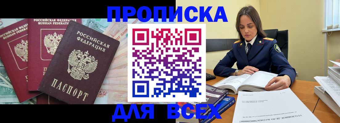 найти адрес прописки в Мурино