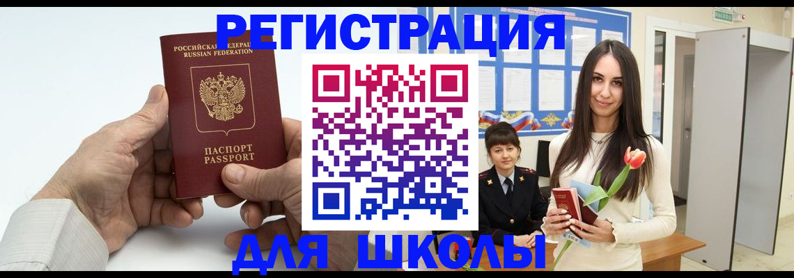 временная регистрация купить в Мурино