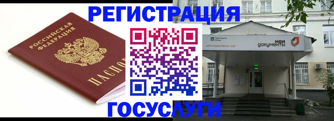временная регистрация купить в Мурино