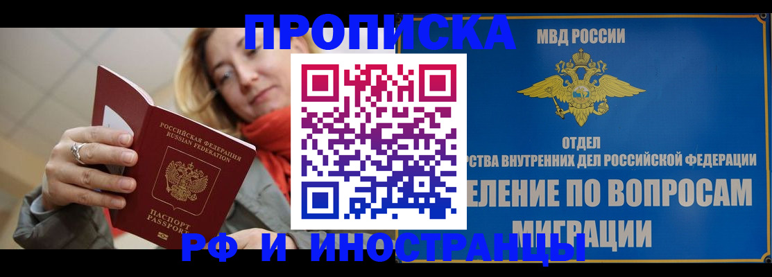 временная регистрация недорого в Мурино