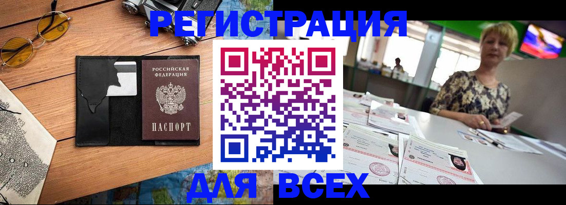 прописка для школы в Мурино